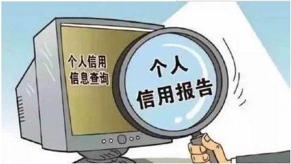 个人征信小助手：网上个人征信报告查询