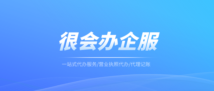 重庆个体工商户营业执照网上申请